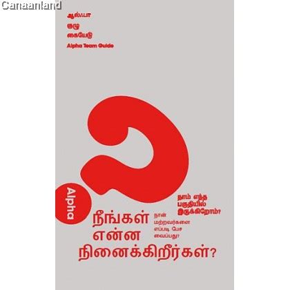 Alpha Course Team Manual Tamil Edition Kindle Editon