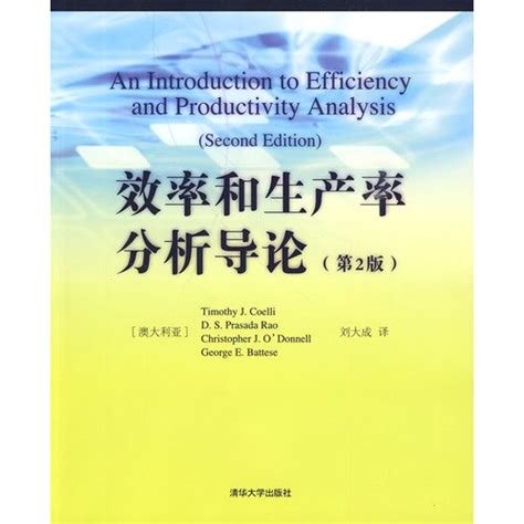 An Introduction to Efficiency and Productivity Analysis 2nd Edition Reader