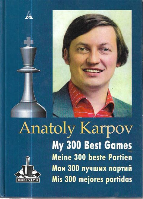 Anatoly Karpov My 300 best games PDF