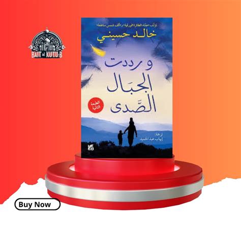 And the Mountains Echoed Wa Raddadat Al-Jibal Al-Sada Arabic Edition Epub