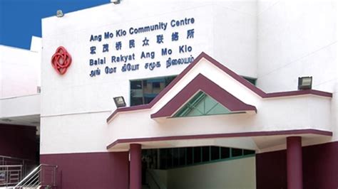 Ang Mo Kio Community Centre: