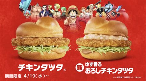 Anime Ronald McDonald: The Unlikely Collaboration of Fast Food and Japanese Animation