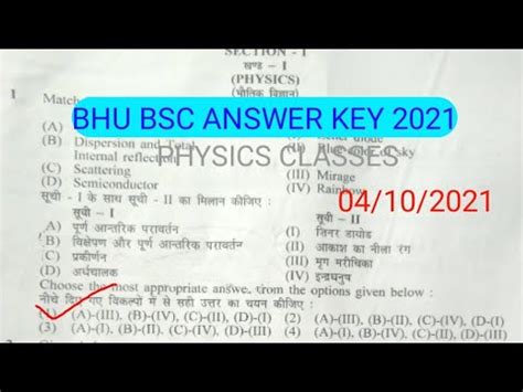 Answer Key Bhu Bsc Bio 2014 Doc