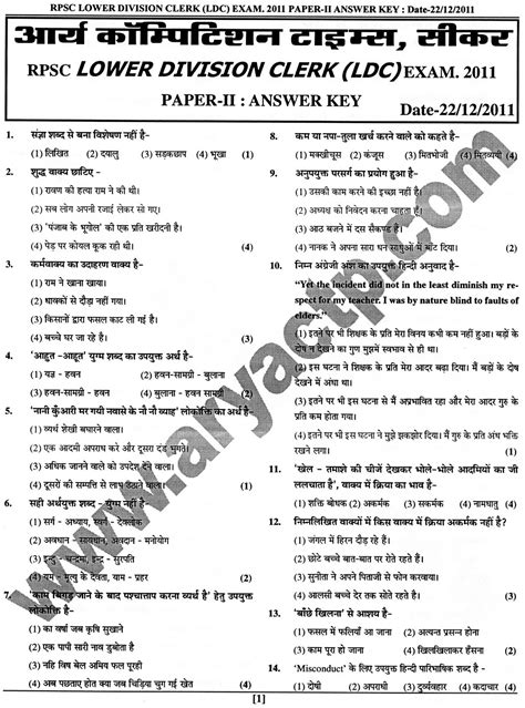 Answer Key Of Ssc Ldc Exam 2012 PDF