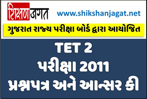 Answer Key Of Tet Exam 2011 Kindle Editon