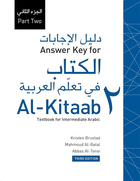 Answer Key To Al Kitaab 1 PDF