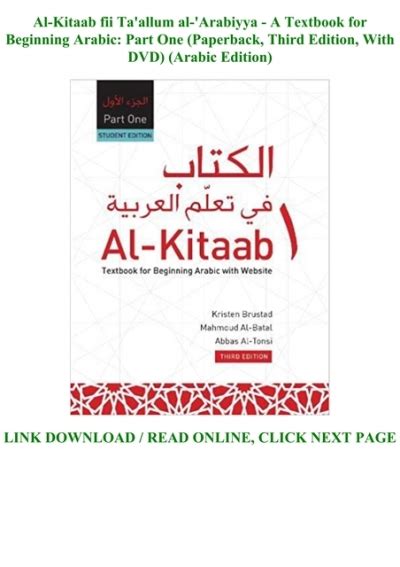 Answer.Key.To.Al.Kitaab.Fii.Ta.allum.Al.Arabiyya.2nd.Edition Ebook Kindle Editon