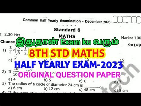 Answers Of Maths Exam December 2013 PDF