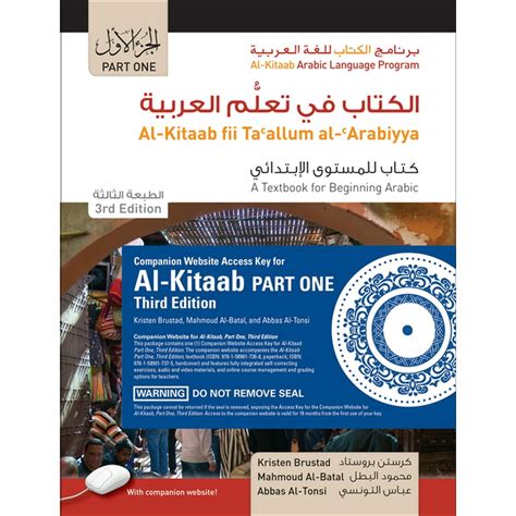 Answers To Al Kitaab 3rd Edition Ebook Kindle Editon