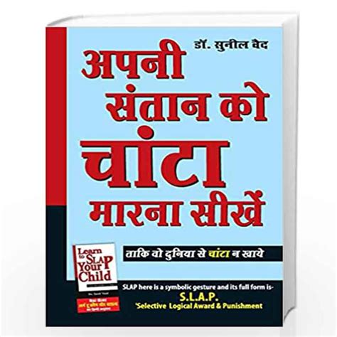 Apni Santan Ko Chanta Marna Sikhen Epub