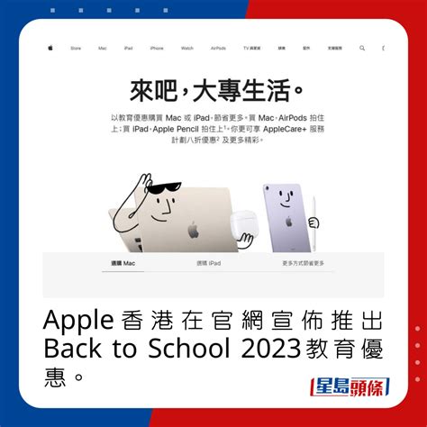 Apple Back to School Singapore: Empowering Students with the Latest Technology