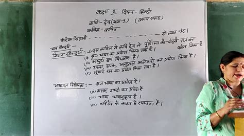 Appreciating the Literary Masterpieces: A Comprehensive Analysis of Class 10 Hindi Poems