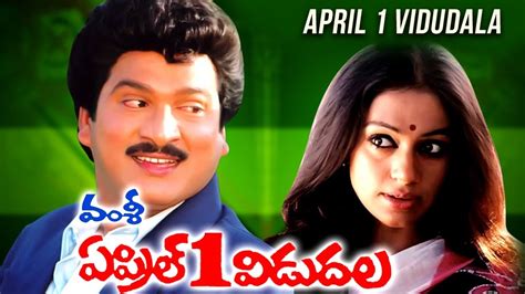 April 1 Vidudala Naa Songs: Get Ready for a Telugu Music Extravaganza!