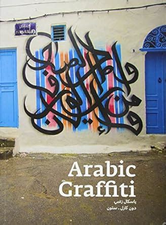 Arabic Graffiti Paperback Edition Doc