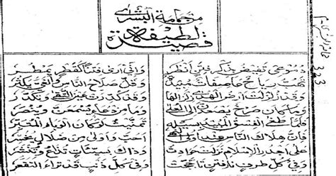 Arabic Qaseeda / Poem by Hazrat Mirza Ghulam Sahib of Qadian pdf PDF