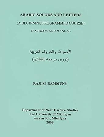 Arabic Sounds and Letters: A Beginning Programmed Course: Textbook and Manual Doc