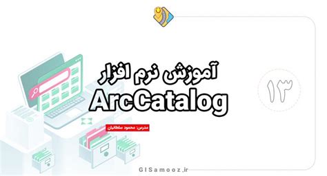 Arc Catalog Should Be Used To
