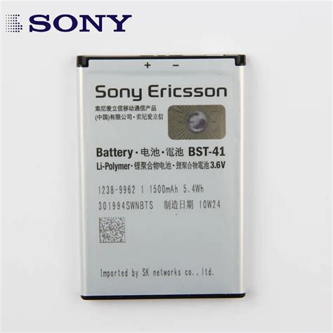 Areyourshop Original Battery Ericsson Xperia Epub