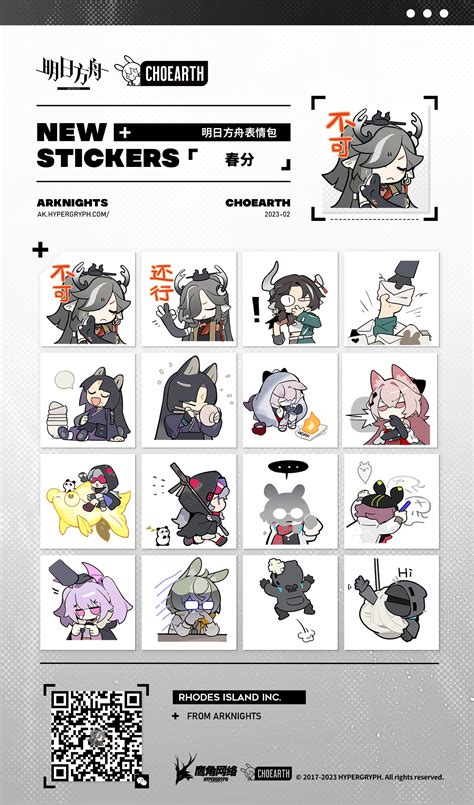 Arknights Stickers: A Guide to Collecting and Using the Popular Stickers