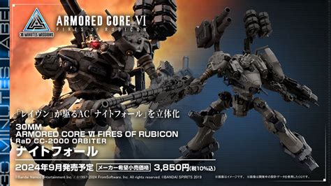 Armored Core 6 Model Kits: The Ultimate Collection for Mecha Fans