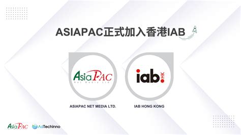 Asiapac服務香港企業成功案例