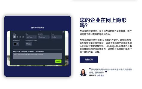 Asiapac AI建站平台核心功能详解