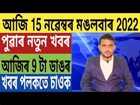 Assam Bandh on 15th November 2022: A Comprehensive Guide to Preparations and Precautions