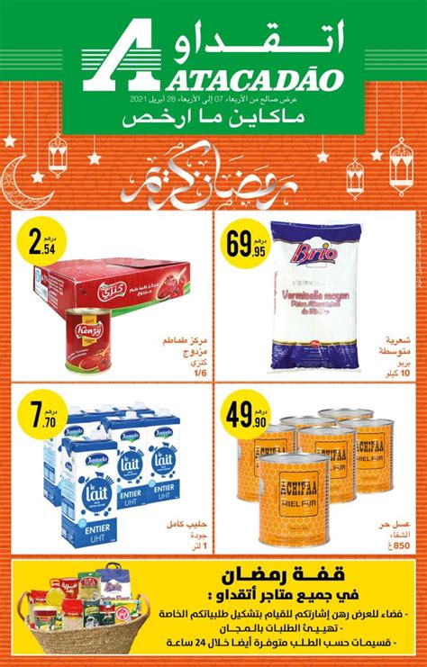 Atacadao Maroc Catalogue