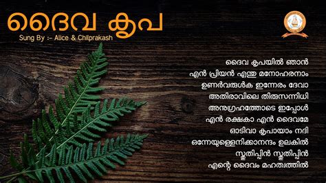 Atbhuthalokathil Alice Malayalam Edition PDF