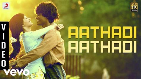 Aththadi Aththadi Song Lyrics