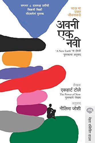 Avani Ek Navi Marathi Edition Epub