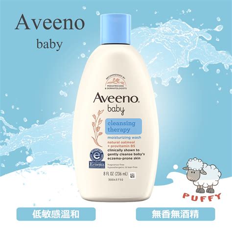 Aveeno 燕麥洗髮精評價：滋養、舒緩，告別頭皮不適