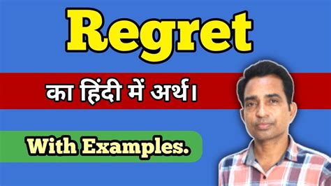 Avoid the Pangs of Regret: Unlocking the Meaning of "Regret" in Hindi