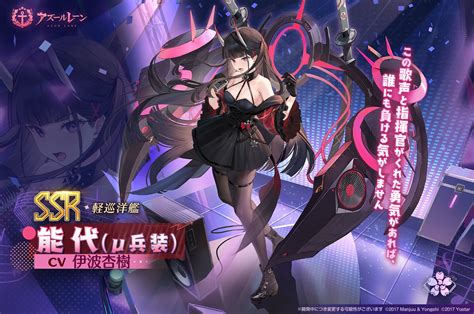 Azur Lane: Unveiling the Enigmatic Noshiro, the Japanese Destroyer of Distinction