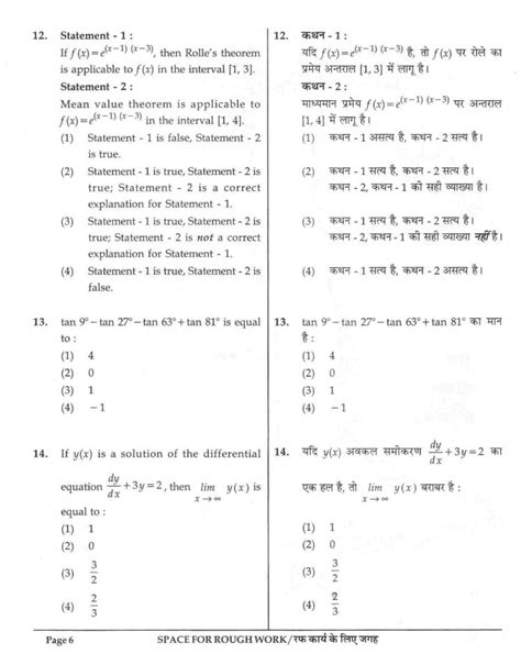 B Arch Answer Key K Series 2014 Doc