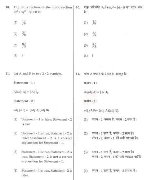 B Arch Paper 2 Answer Key 2014 Code K PDF