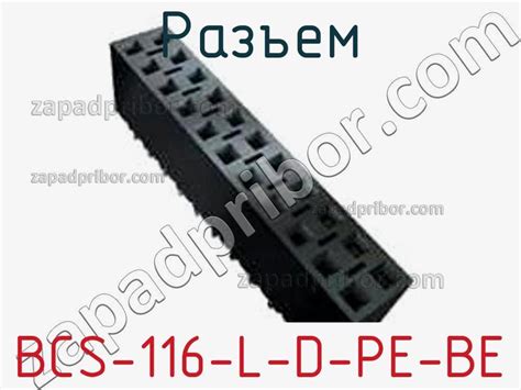 BCS-116-L-D-PE