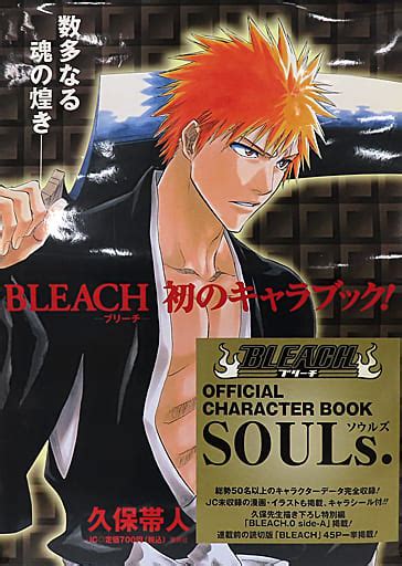 BLEACH―ブリーチ―　OFFICIAL　CHARACTER　BOOK　SOULs． Doc