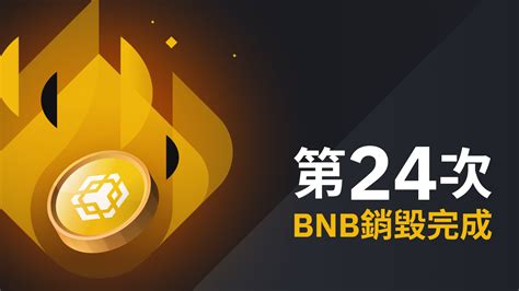 BNB 是什么币？揭开 2023 年最热门加密货币的奥秘