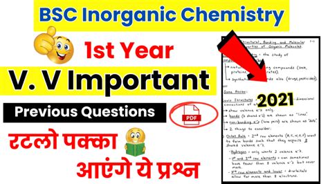 BSC 1st Year Inorganic Chemistry Paper 2018: A Guide to Success