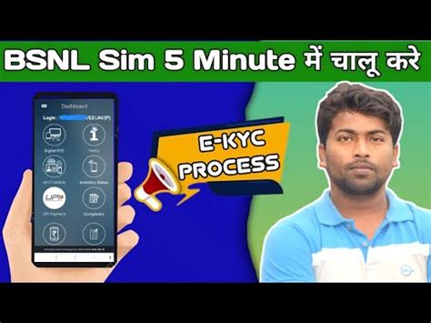 BSNL e-KYC Online: A Comprehensive Guide to Easy Verification