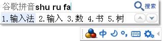 Baidu Pinyin IME: