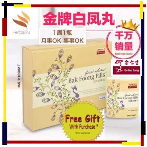 Bak Foong Pills: Unlocking the Power of Traditional Chinese Medicine with Eu Yan Sang