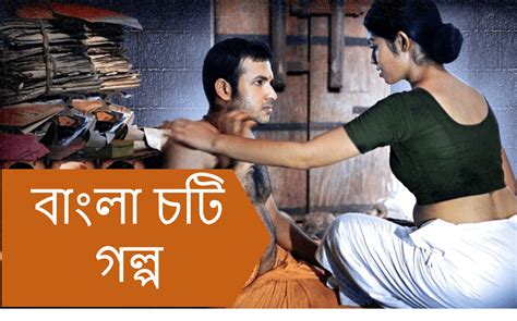 Bangla Chhoti Golpo: A Literary Gem for Storytelling and Entertainment