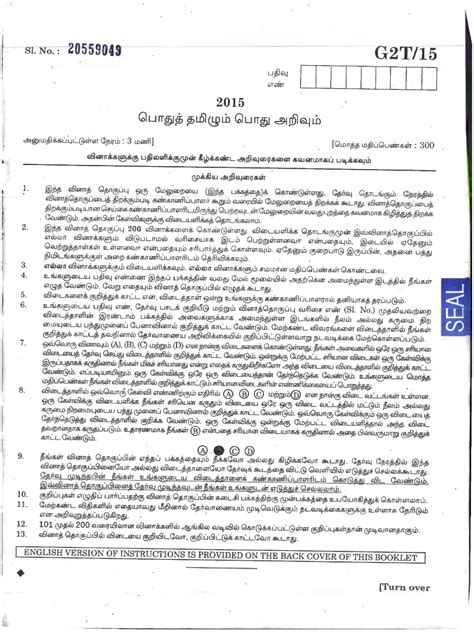 Bank Exam Question Papers With Answers In Tamil PDF