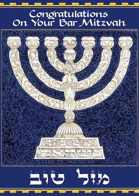 Bar Mitzvah Cards Printable