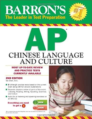 Barron-s-AP-Chinese-Language-and-Culture-with-MP3-CD--2nd-Edition Ebook Kindle Editon