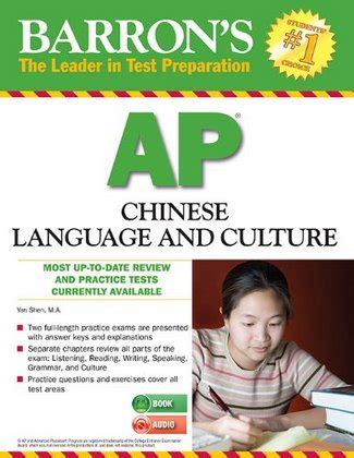 Barron.s.AP.Chinese.Language.and.Culture Ebook Kindle Editon