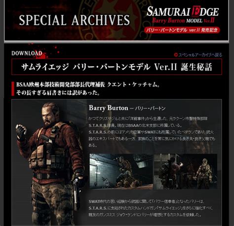 Barry Burton's Origins