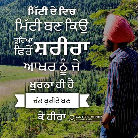 Basic Concepts of Punjabi Quotes for Girls